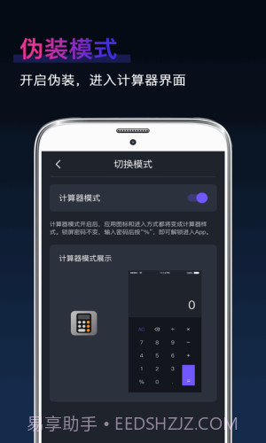 应用社交隐藏截图4 应用社交隐藏截图4