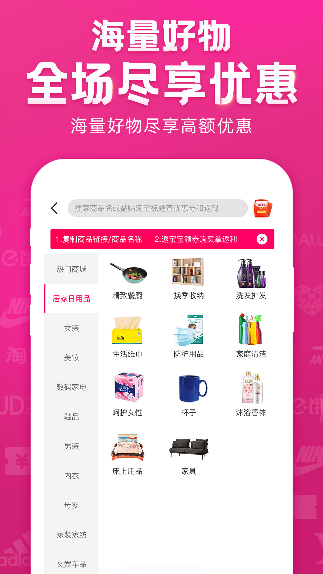 返宝宝安卓端截图5