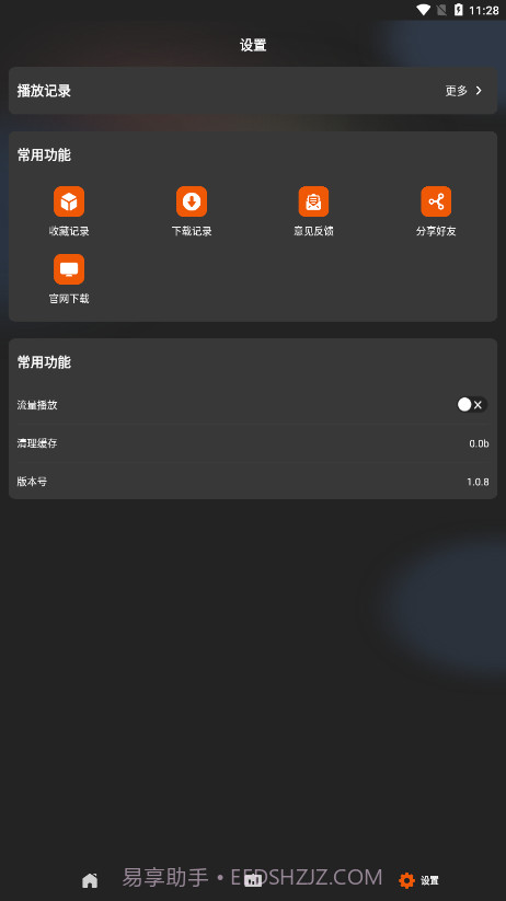 盼盼影视截图4 盼盼影视截图4