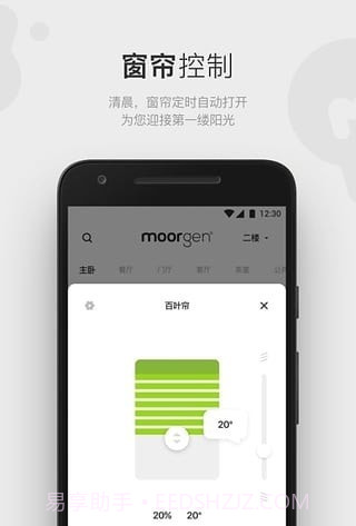 moorgen智能家居截图4 moorgen智能家居截图4