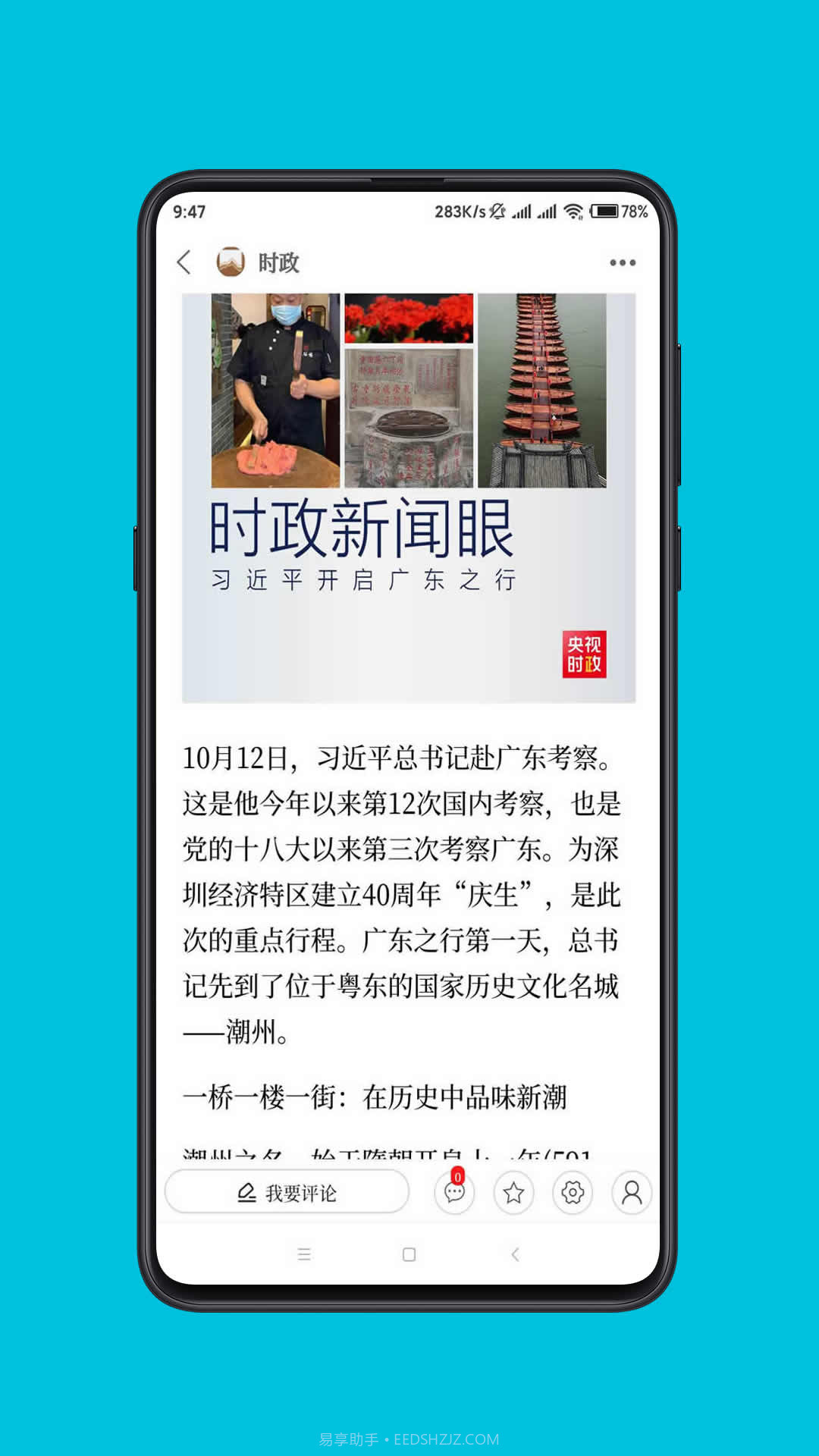 北疆新闻官网截图4 北疆新闻官网截图4