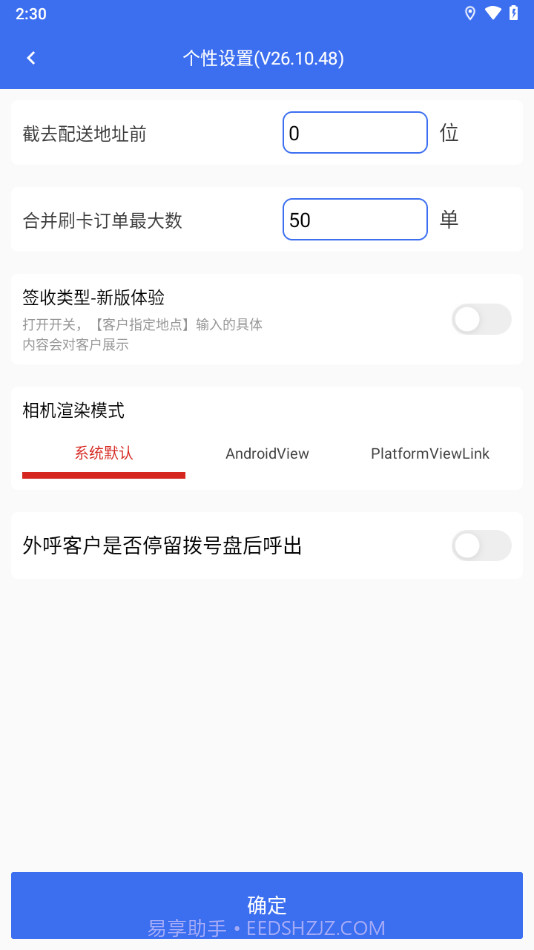 京东小哥工作台截图3
