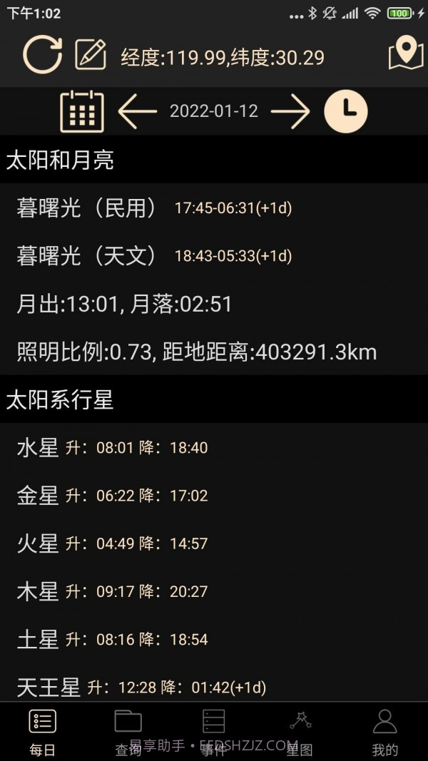 天文观星指南截图1 天文观星指南截图1
