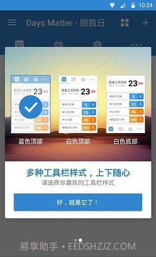 daysmatter截图7 daysmatter截图7