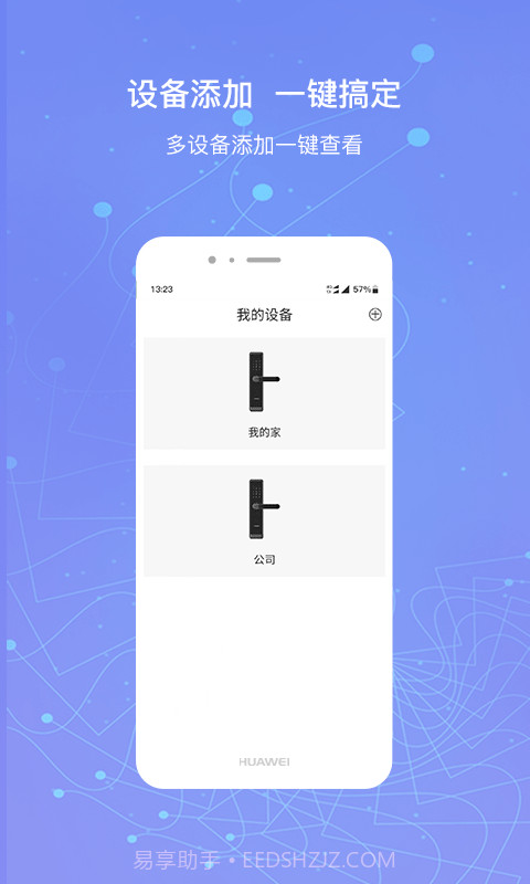 小凯智能生活截图3