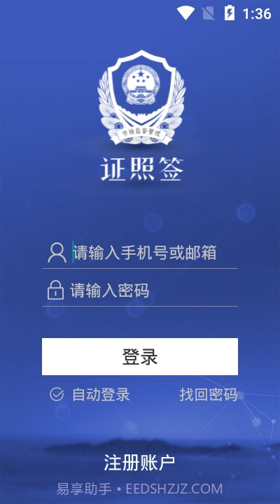 河北一窗通截图3