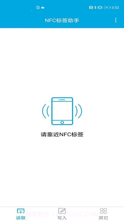 NFC标签助手截图1