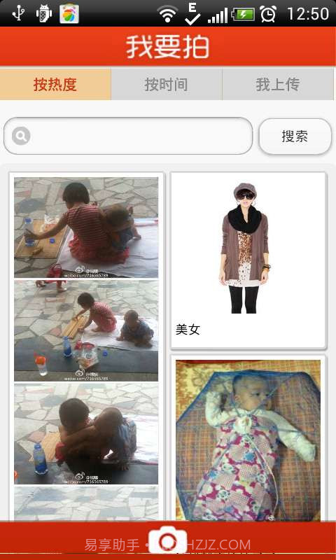 宝路联合截图4 宝路联合截图4