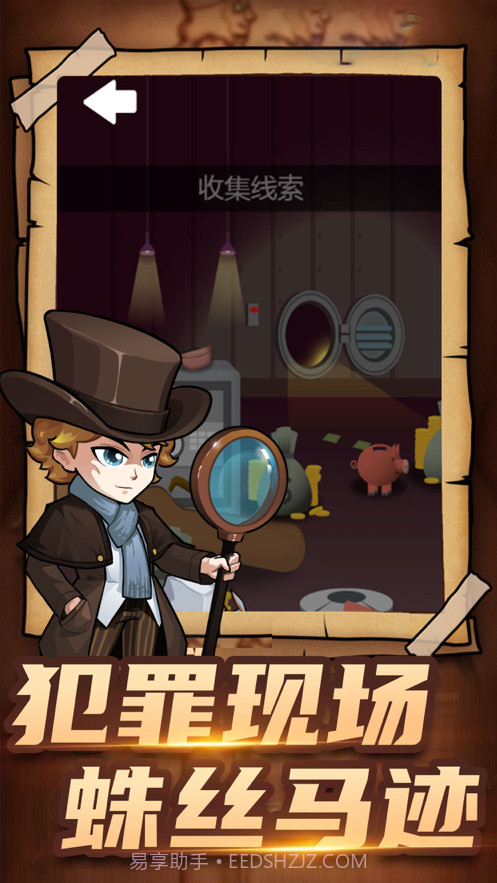 明星侦探冒险团奇幻大探险截图3 明星侦探冒险团奇幻大探险截图3