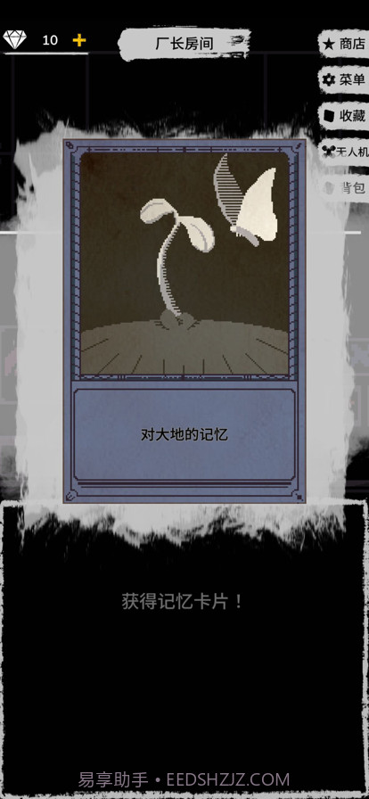 绝海求生截图10