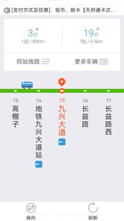 场景地图导航截图4