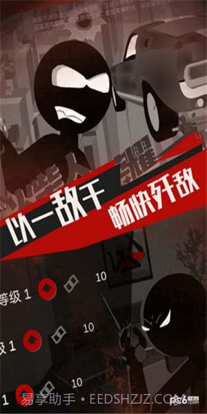 火柴人战魂荣耀截图3