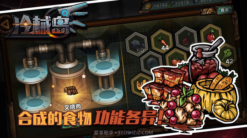 冷械岛单机v2.3截图3