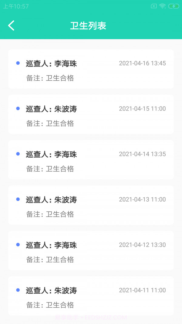 呦栗掌店易截图3