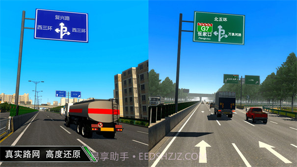 卡车之星内置菜单截图3 卡车之星内置菜单截图3