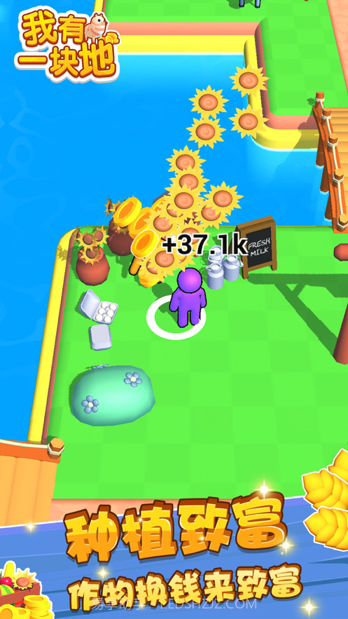 我有一块地截图10