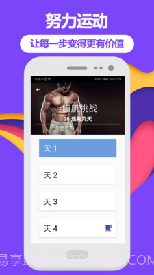 跑步fit截图4