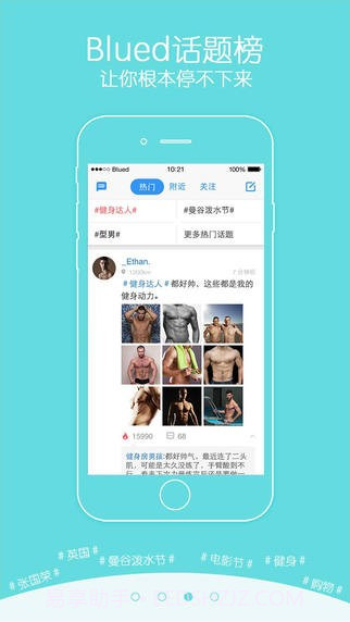 Blued极速版官方截图3