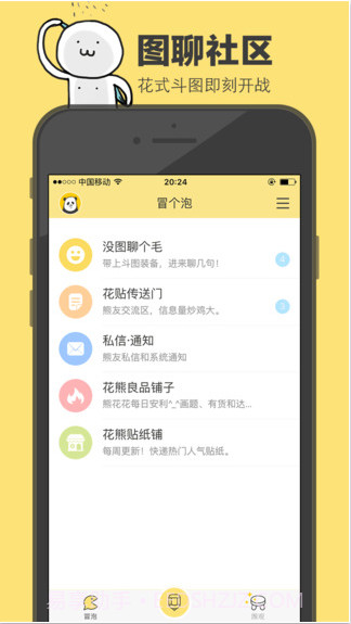 花熊截图3 花熊截图3