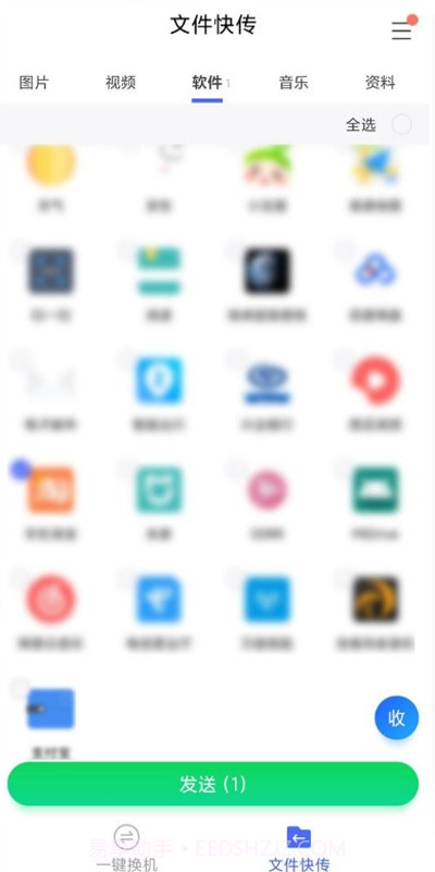 安卓苹果换机助手截图1