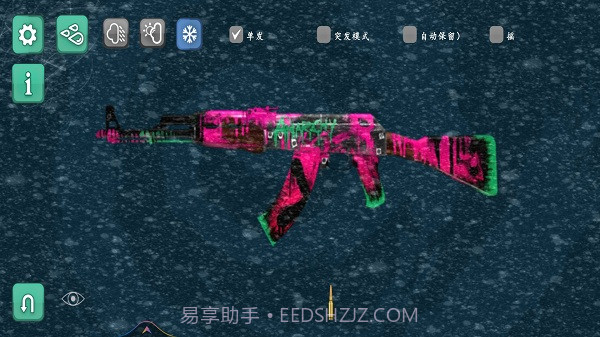 舞动电音射击游戏截图3