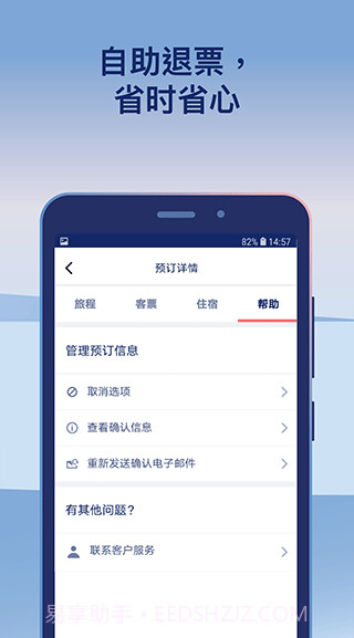 Omio截图1 Omio截图1
