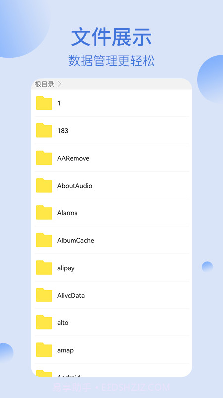 我的文件夹截图2 我的文件夹截图2
