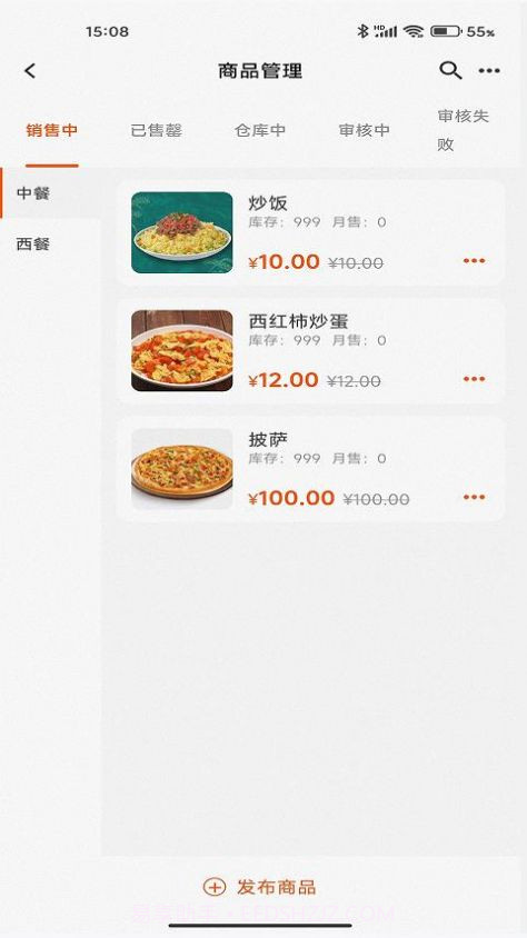 安珀斯商家版截图3