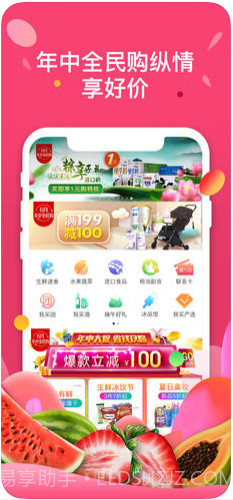 中粮我买网截图1