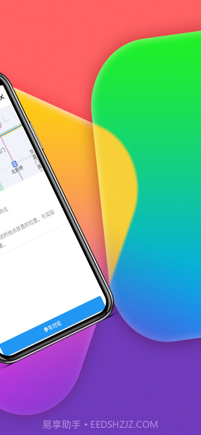 外地车在北京截图2