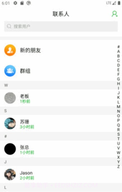 YESAPP即时通讯工具(即时通讯编辑)V1.1.2 安卓免费版截图1 YESAPP即时通讯工具(即时通讯编辑)V1.1.2 安卓免费版截图1