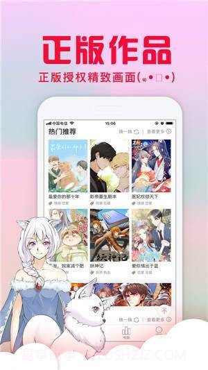 亏亏漫画截图1