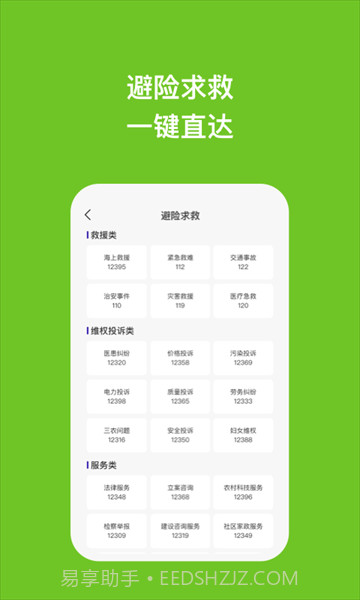 瑞芯手机管家截图2 瑞芯手机管家截图2