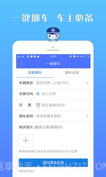 皖警便民服务e网通截图1 皖警便民服务e网通截图1