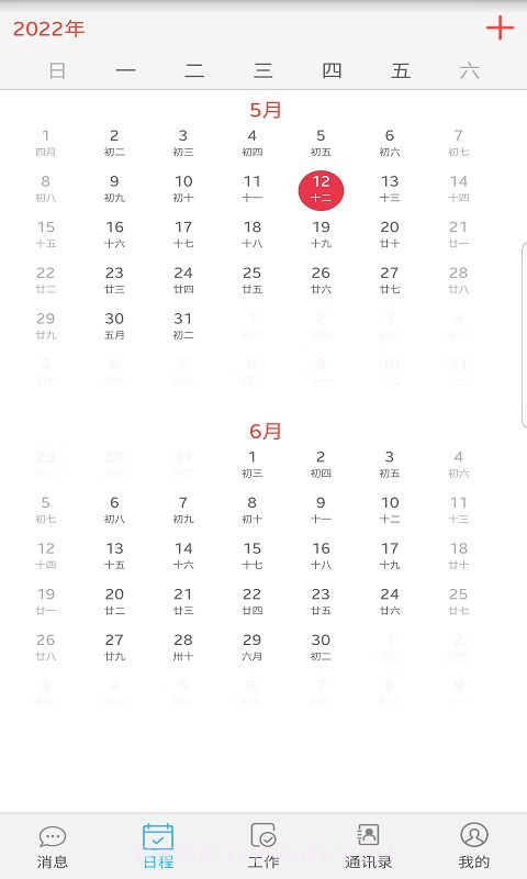 智捷智慧OA截图3 智捷智慧OA截图3