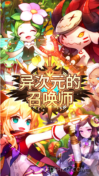 异次元的召唤师截图1 异次元的召唤师截图1