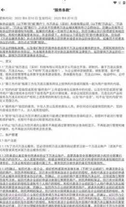 万连云截图4 万连云截图4