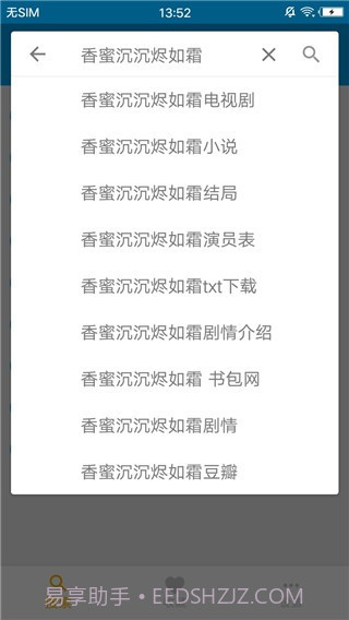 章鱼磁力搜索截图3 章鱼磁力搜索截图3
