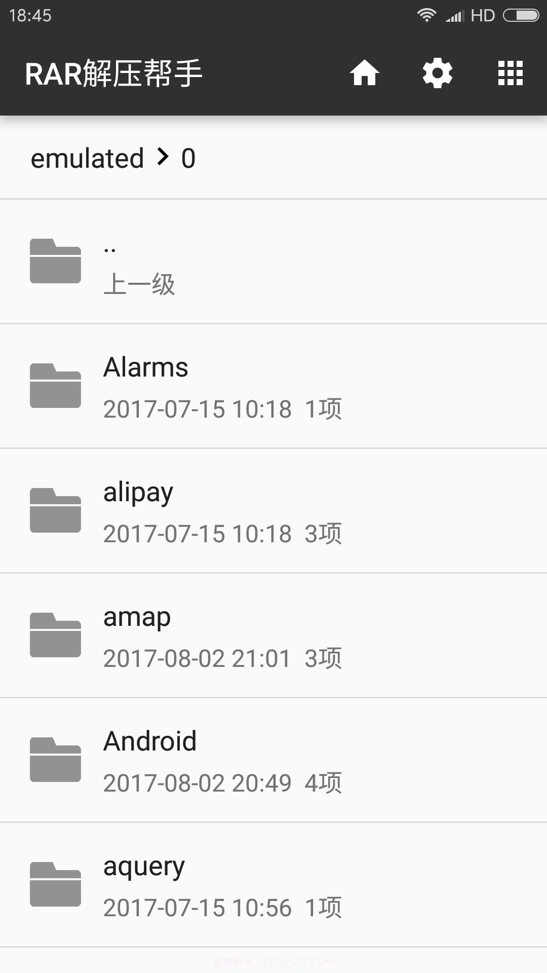 RAR解压帮手截图5