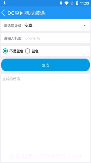 野猫工具箱截图1