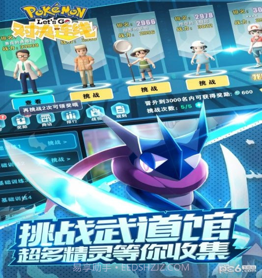 对决连线截图4 对决连线截图4