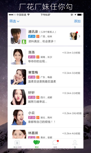 近多多截图3 近多多截图3