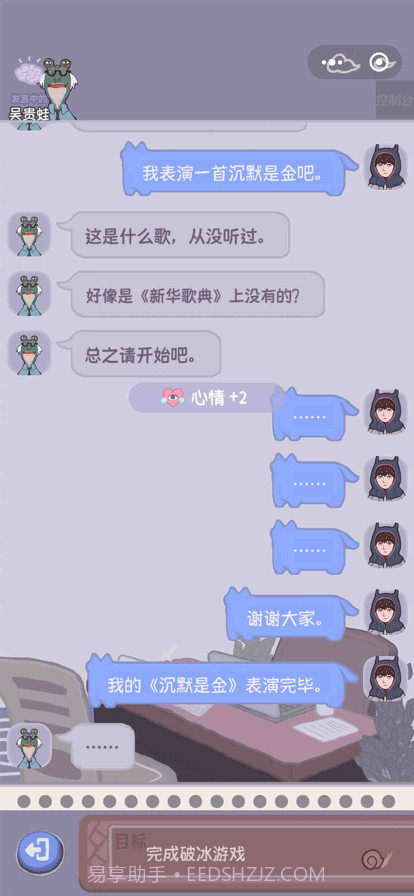 大搬砖物语截图5