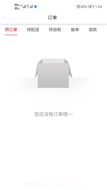 家厨厨师接单(家宴家厨端)截图4