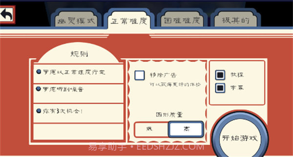 恐怖冰淇淋3寒冰模组截图2