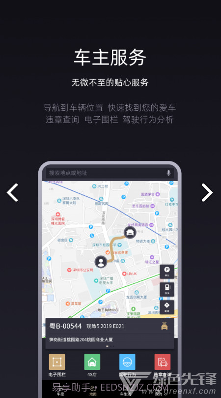 Q Home(qhome大阪)V1.1.2 最新截图3 Q Home(qhome大阪)V1.1.2 最新截图3