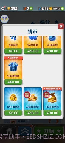 地铁跑酷长安内置菜单版截图1