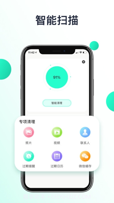 Fast Cleaner（手机清理）截图1