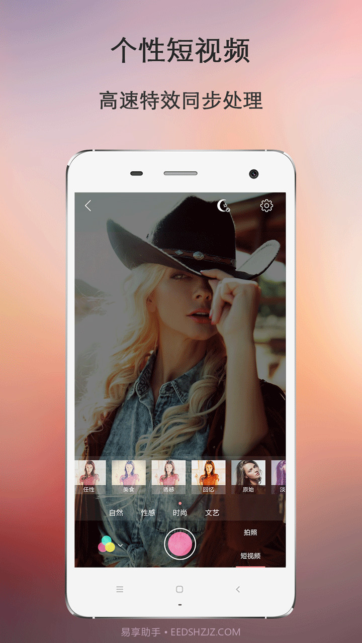 时尚快拍截图4 时尚快拍截图4