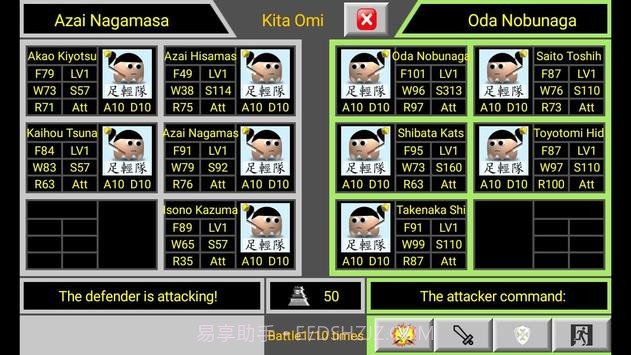 日本战国织田信长传2截图3